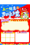 一船红梦 奋进新时代小报