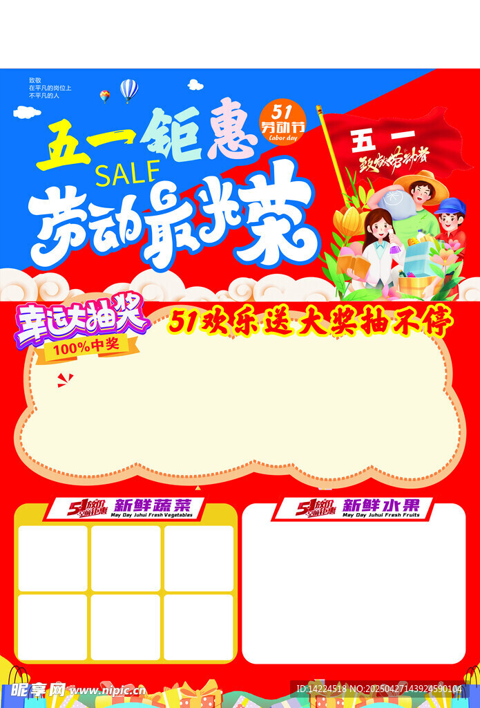 一船红梦 奋进新时代小报