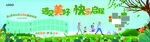 春游