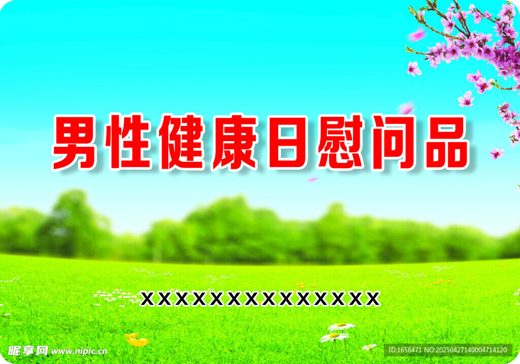 礼袋封面