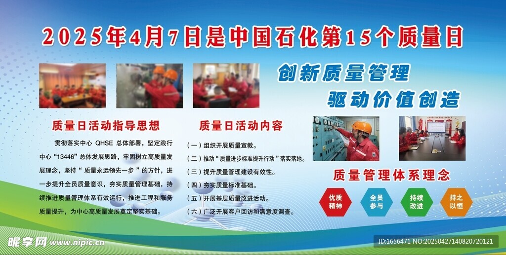 科技项目合作宣传海报