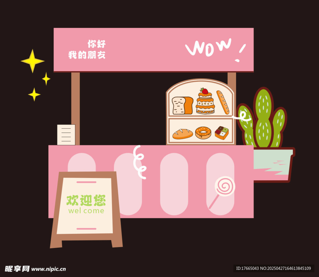 粉色素食小吃摊位展示 展台 