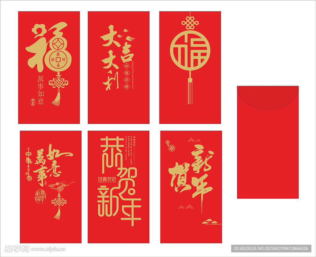 红包图片 利是封