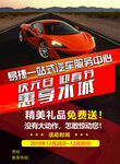 汽车