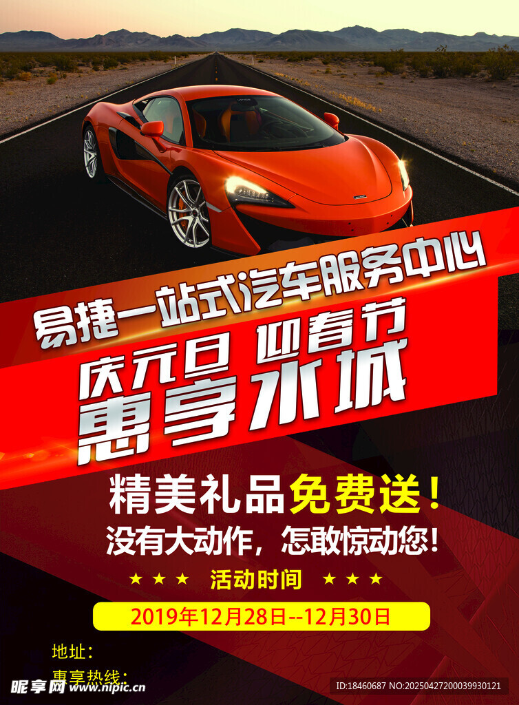 汽车