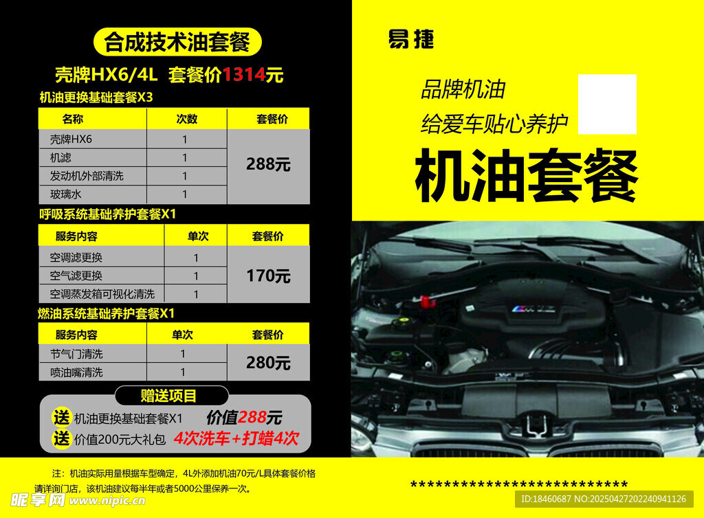 车