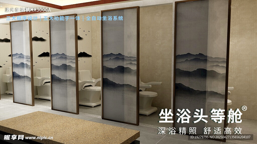 中式山水屏风雅致陈设