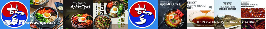 韩式冷面泡菜