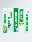 绿色环保标语牌展示