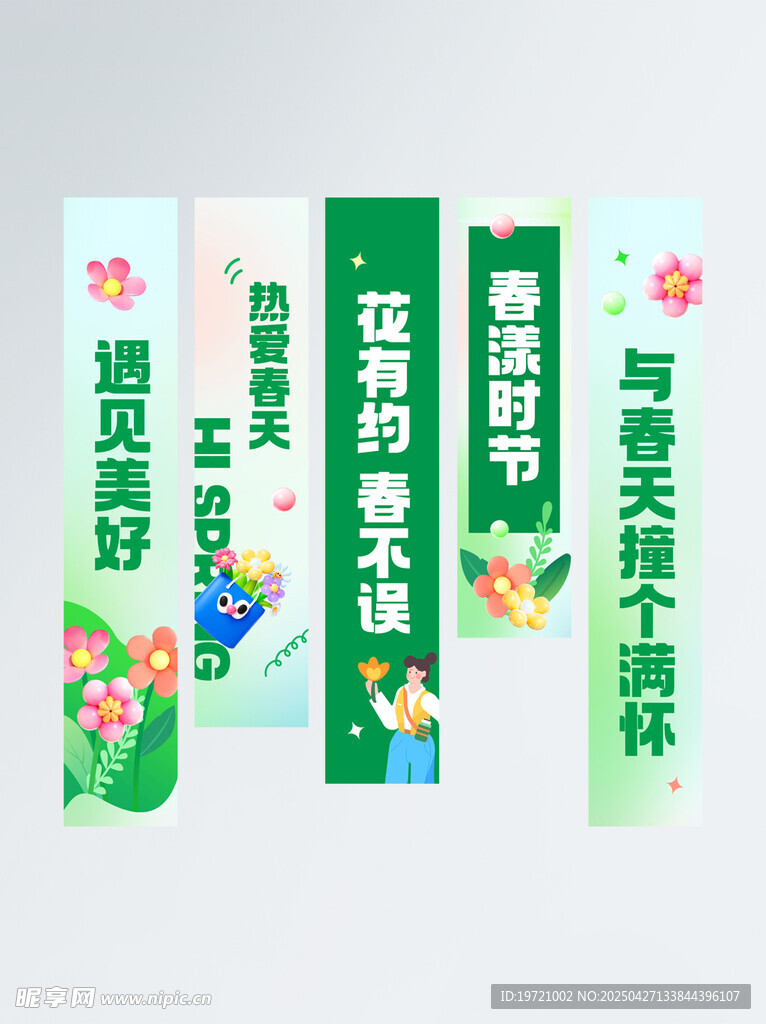 绿色环保标语牌展示