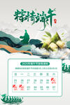 简约国潮2025端午节放假通知