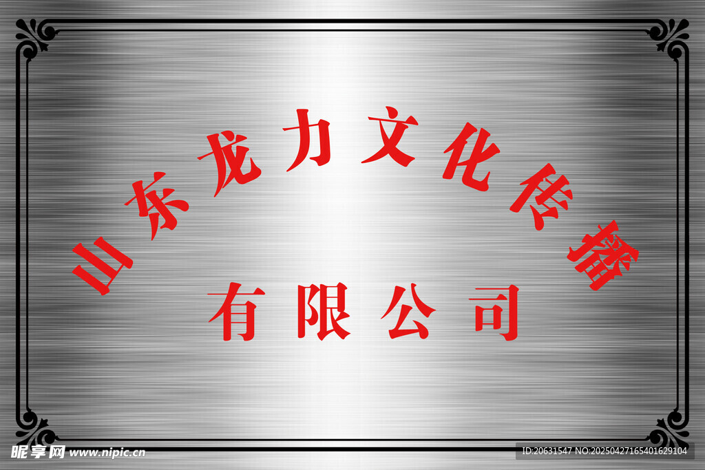 银色拉丝奖牌