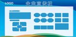 企业宣传栏