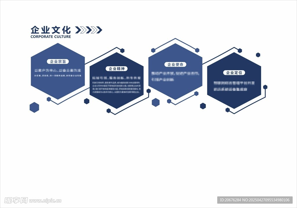 企业文化