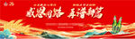 感恩同路 再谱新篇