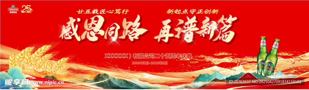 感恩同路 再谱新篇