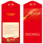 邀请函