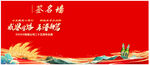 签名墙  麦穗