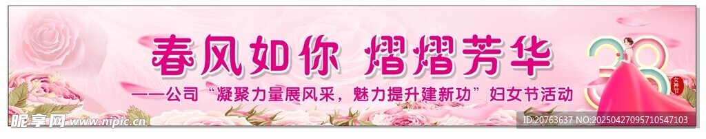 女神节