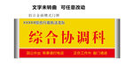 科牌  门牌  铝合金牌
