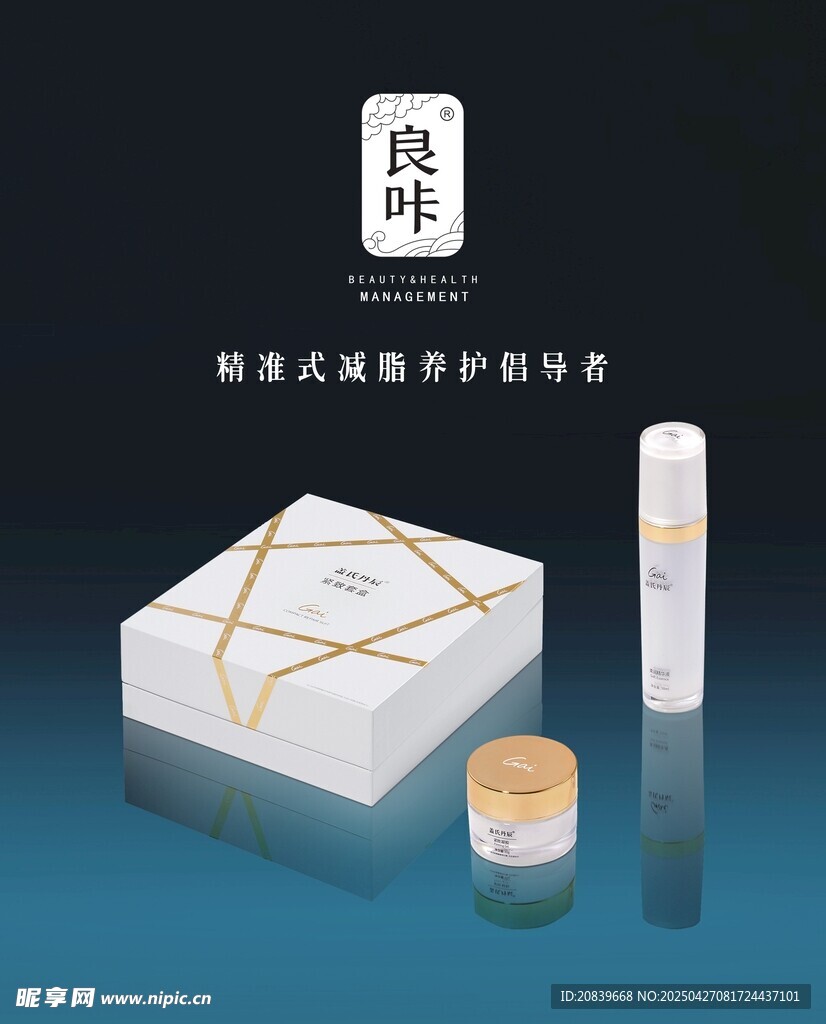盖氏丹晨 柔润精华液 