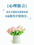 花瓶中的多彩郁金香