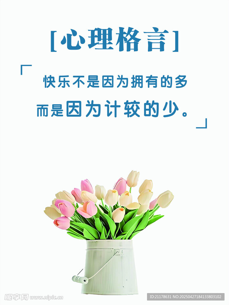 花瓶中的多彩郁金香