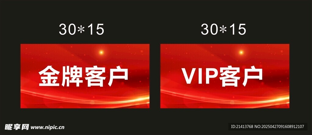 客户签到牌