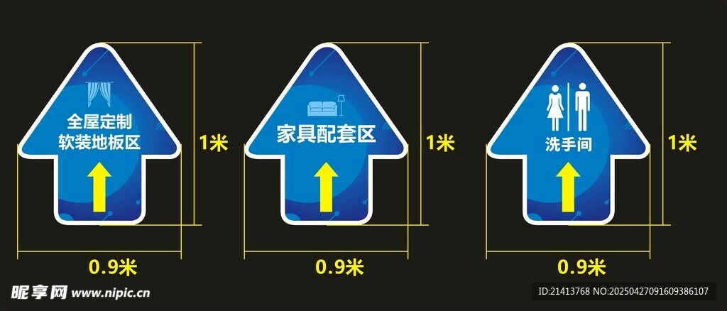 蓝色箭头指示牌交通标识