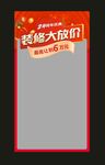 装修直播背景