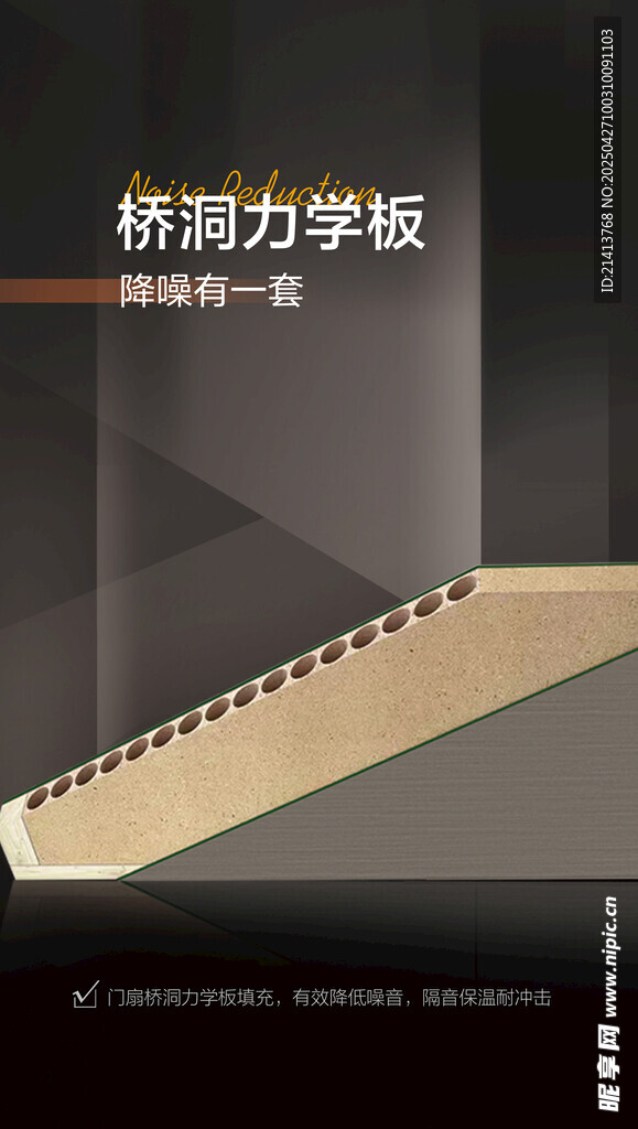 板材海报