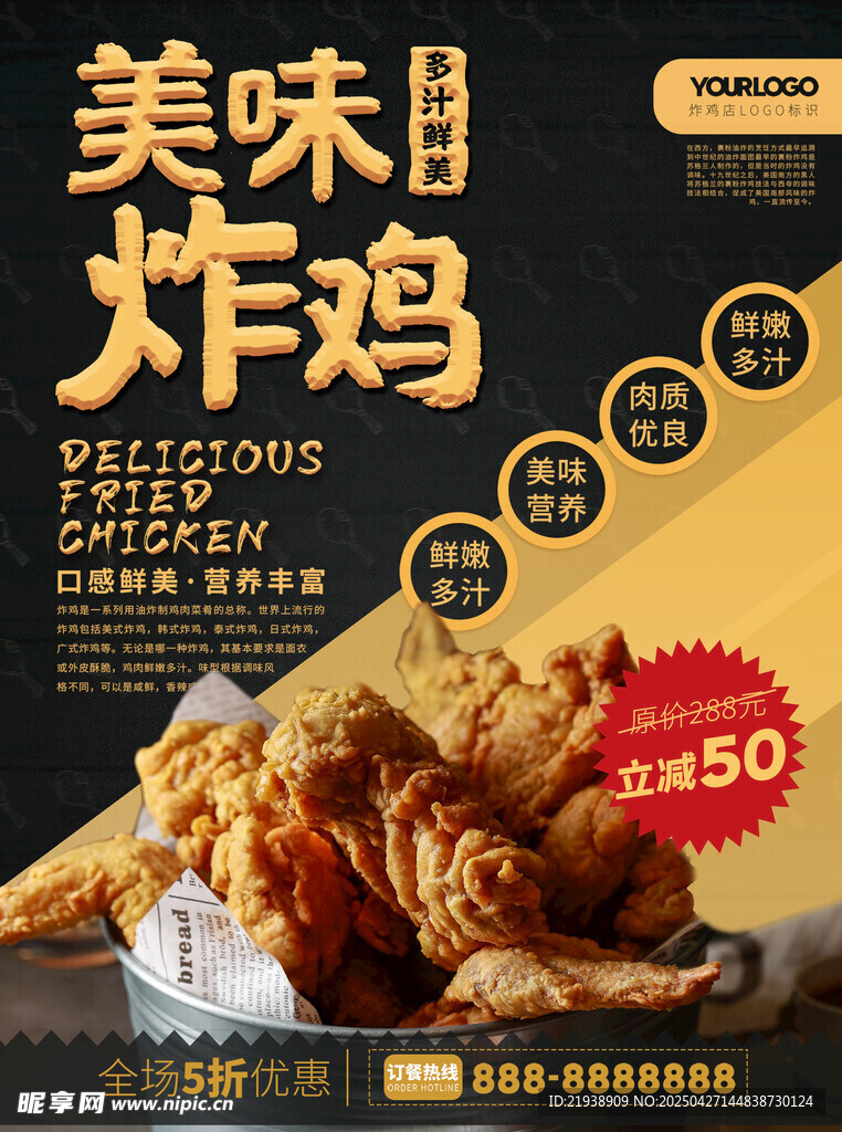 炸鸡
