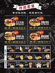 西式套餐菜单