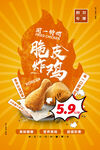 炸鸡