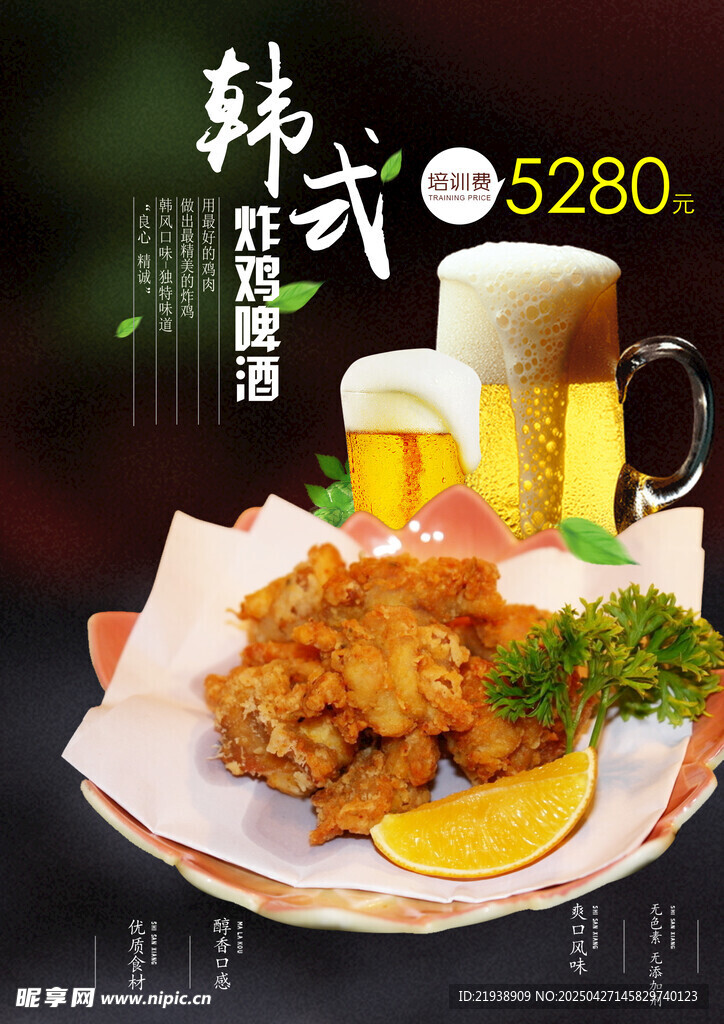 炸鸡
