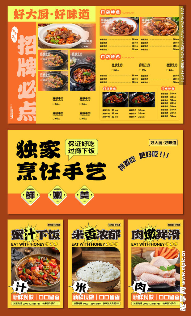 饮料菜单
