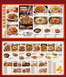 饮料菜单
