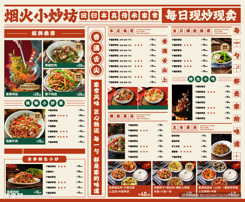 菜单