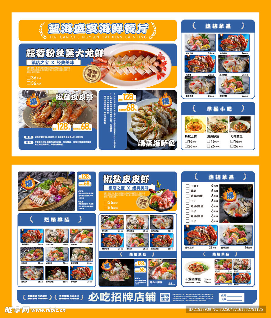 菜单