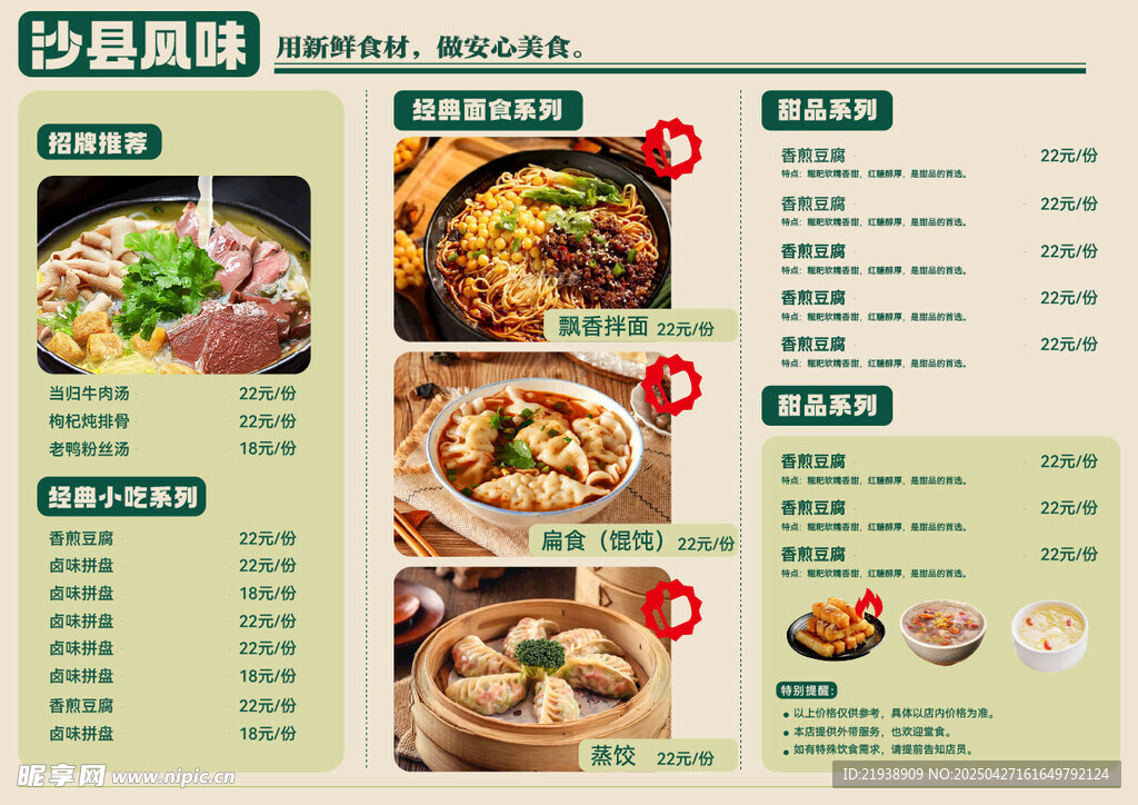 菜单