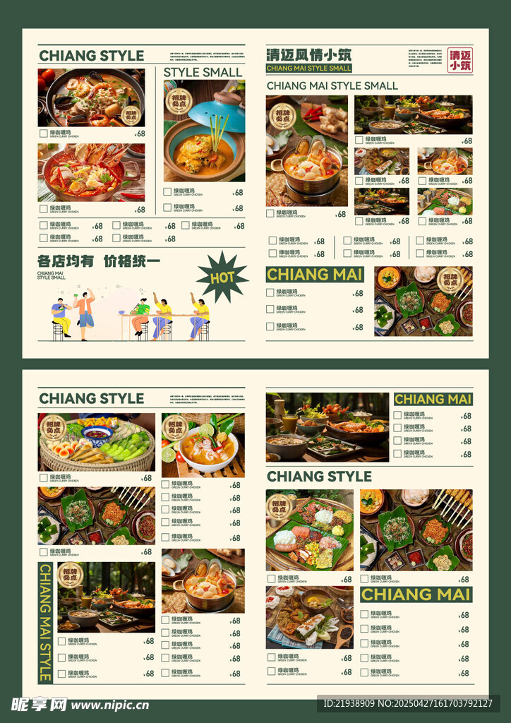 菜单