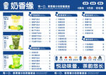 饮料菜单