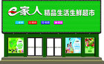 门头效果