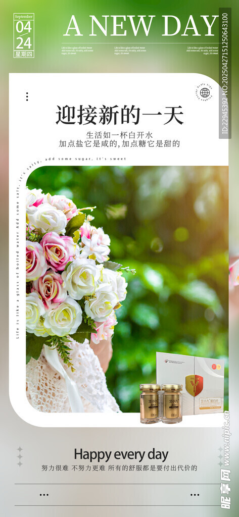 励志 朋友圈  正能量