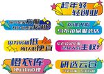 多彩电商手举牌