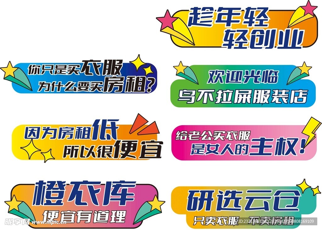 多彩电商手举牌