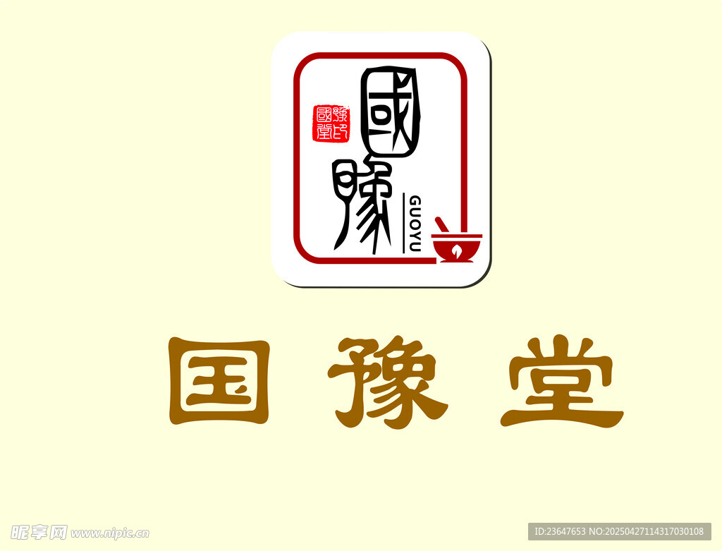 国豫堂LOGO