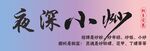小炒招牌