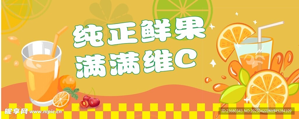 手打柠檬水
