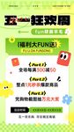 五一狂欢周活动福利手机海报